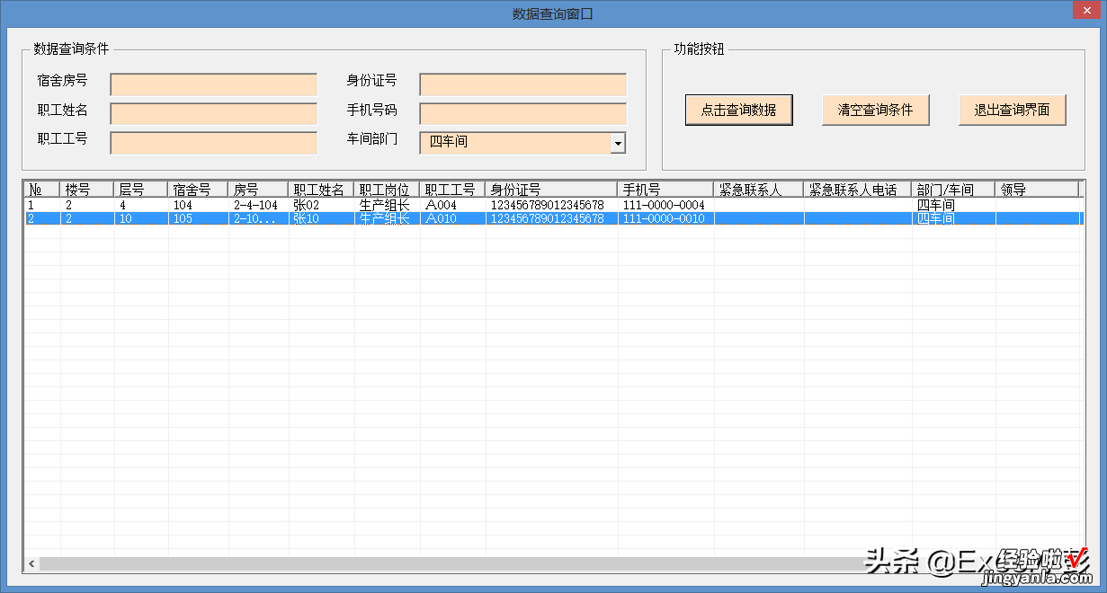 6种豪华设计,瞬间提升Excel工作表的使用体验,带来专业软件级享受