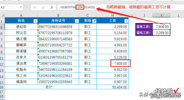 Excel可以顶11个函数使用的超级函数