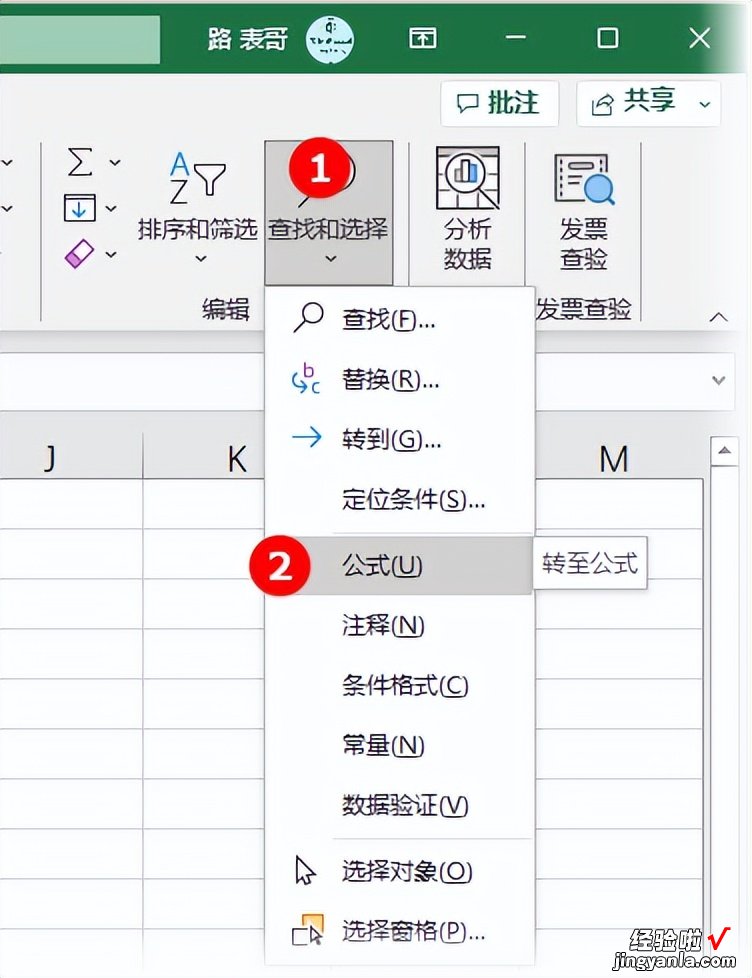 Excel教程：保护公式单元格，不让别人查看公式