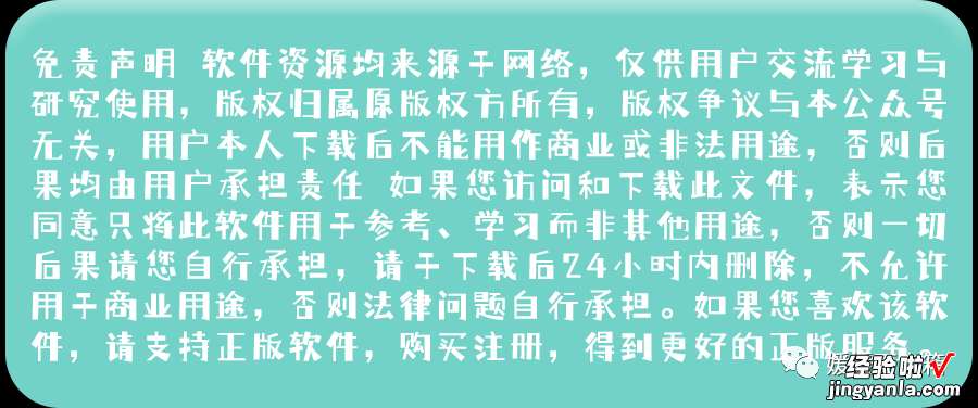 宝藏软件分享第②期：office官方最强免费安装教程！