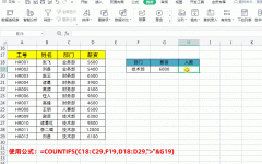 5个职场必备的Excel函数公式，实例图解，一学就会，可直接套用！