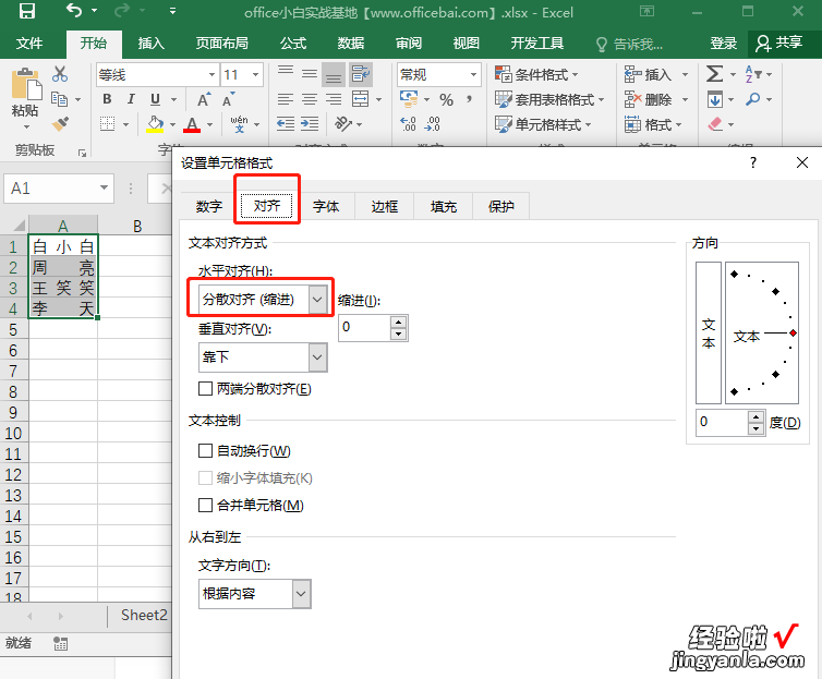 这些冷门的Excel小技巧虽不常用，确操作简单！看你知道几个？