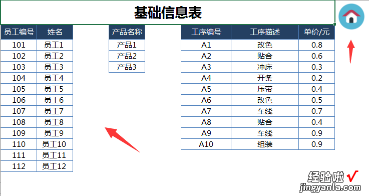 Excel计件工资管理系统，自动公司汇总，工序多条件查询超好用