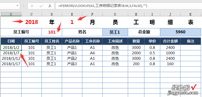 Excel计件工资管理系统，自动公司汇总，工序多条件查询超好用