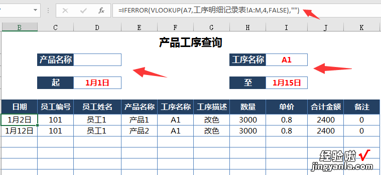 Excel计件工资管理系统，自动公司汇总，工序多条件查询超好用