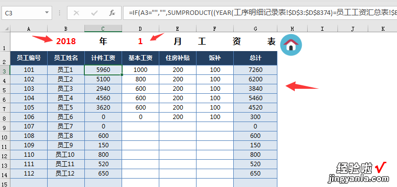 Excel计件工资管理系统，自动公司汇总，工序多条件查询超好用