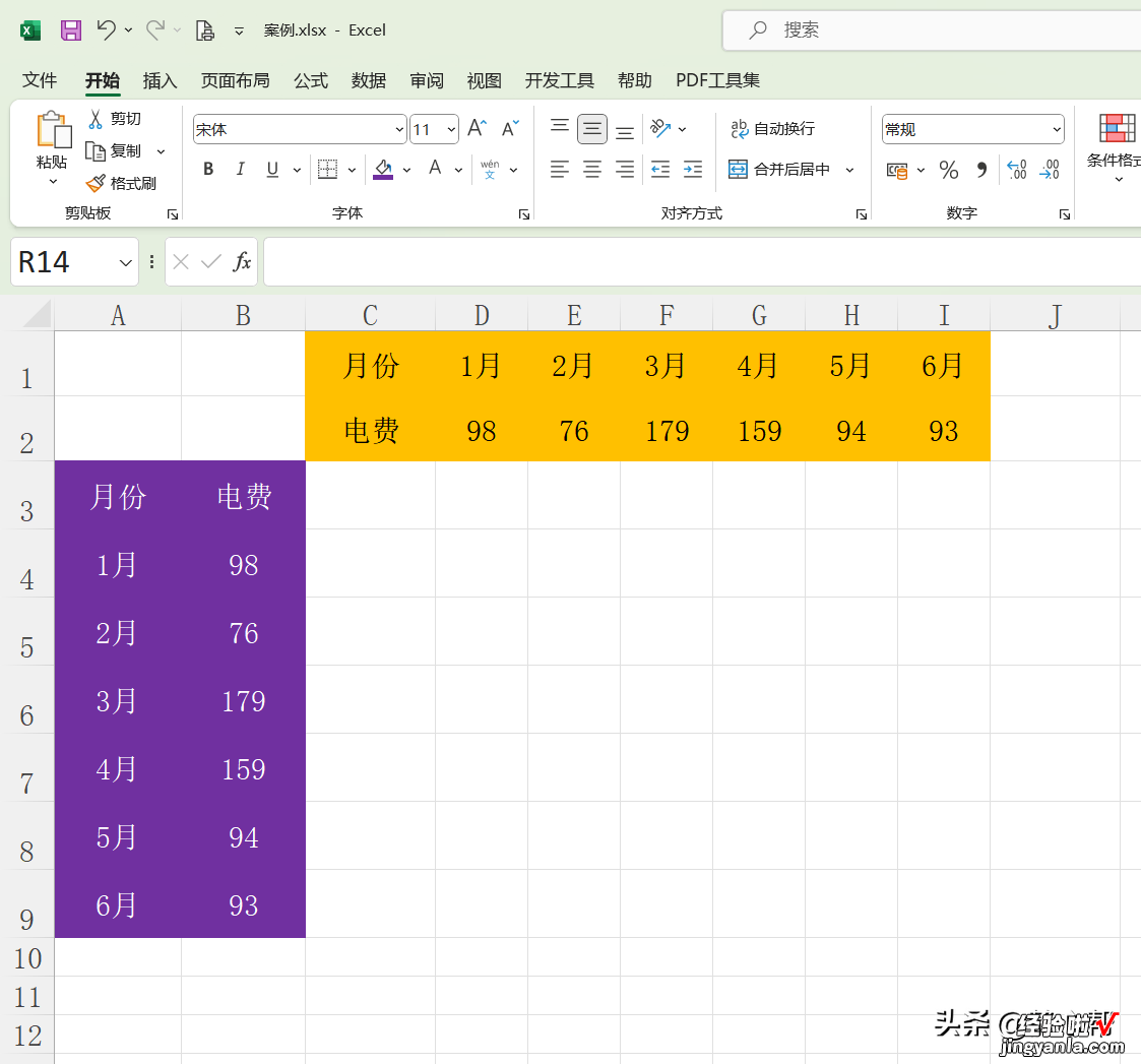 excel怎么把横排内容变成竖排？