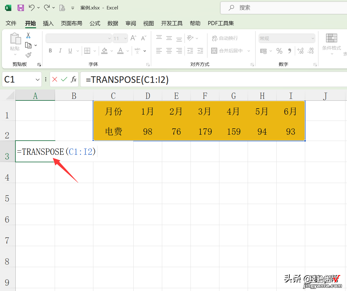 excel怎么把横排内容变成竖排？