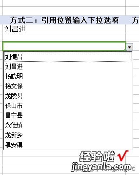 电子表格下拉列表的实现方法