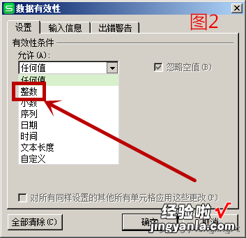 电子表格下拉列表的实现方法