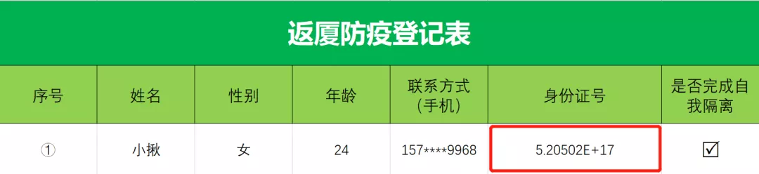 返工高峰，填写表格的四个技巧大汇总