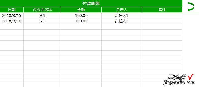 EXCEL出入库进销存系统：精确掌握库存与销售