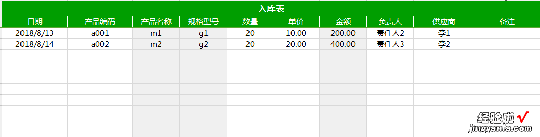 EXCEL出入库进销存系统：精确掌握库存与销售