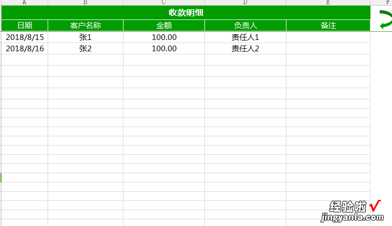 EXCEL出入库进销存系统：精确掌握库存与销售