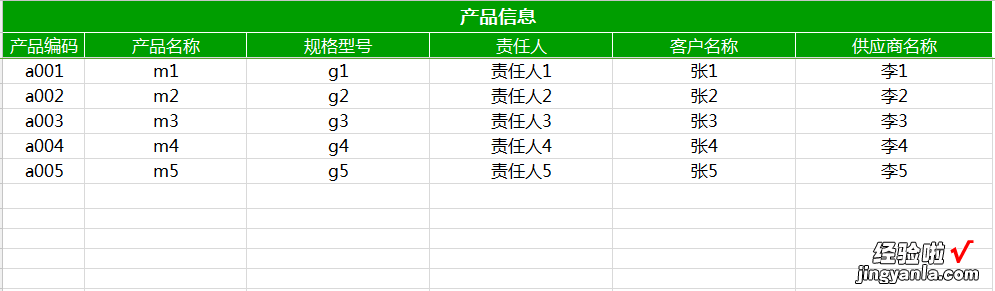 EXCEL出入库进销存系统：精确掌握库存与销售