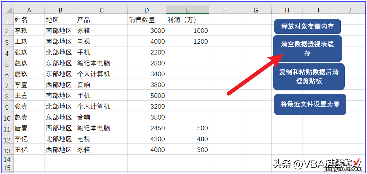 MF31：VBA_在Excel中加入页码