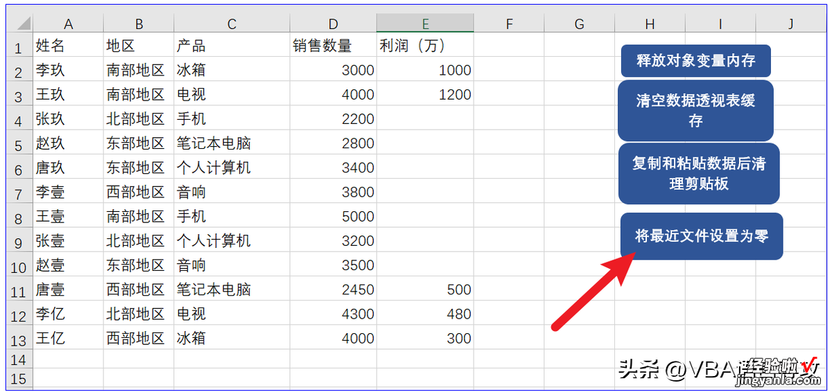 MF31：VBA_在Excel中加入页码