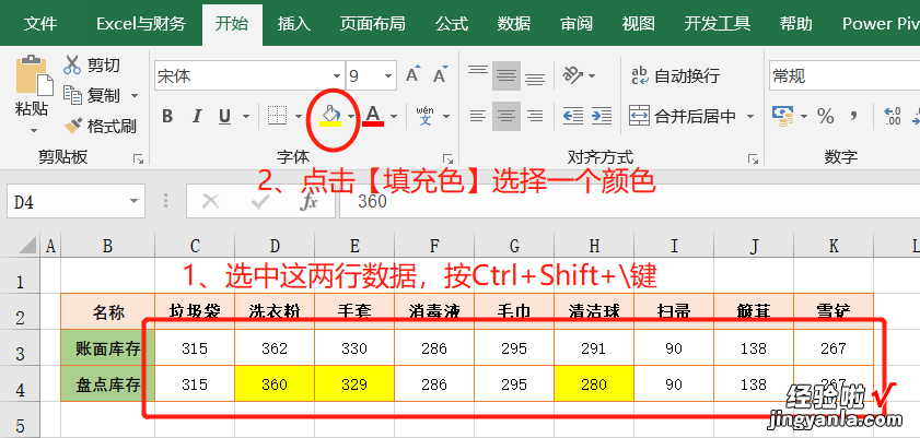 花上几小时核对数据，用Excel这些功能只需1分钟就搞定了