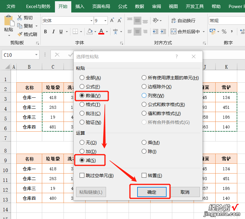 花上几小时核对数据，用Excel这些功能只需1分钟就搞定了