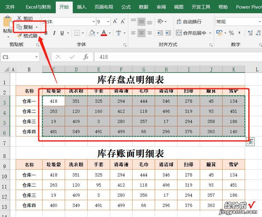 花上几小时核对数据，用Excel这些功能只需1分钟就搞定了