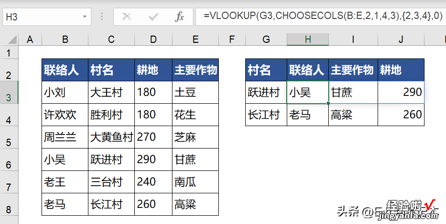 4对含金量十足的Excel新函数搭档，出道即经典