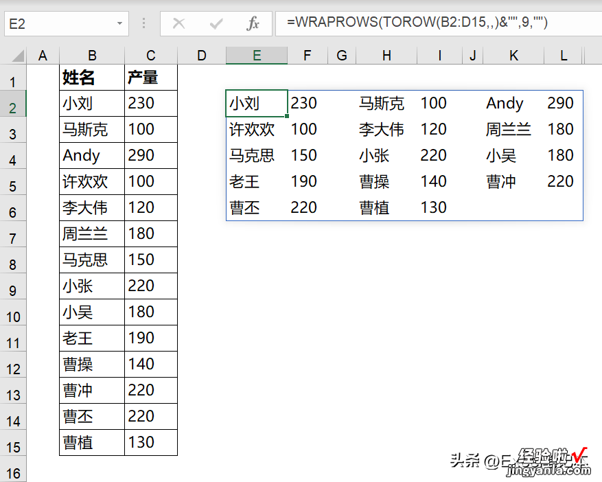 4对含金量十足的Excel新函数搭档，出道即经典