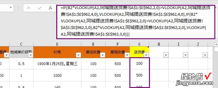 「EXCEL综合应用套路」内含7大知识点，都会，就是办公室高手