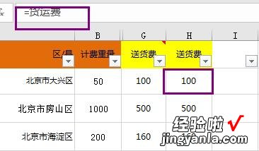 「EXCEL综合应用套路」内含7大知识点，都会，就是办公室高手