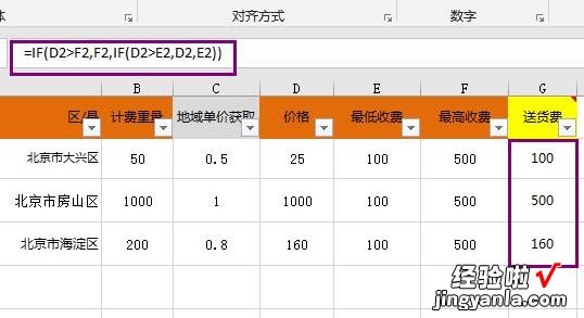 「EXCEL综合应用套路」内含7大知识点，都会，就是办公室高手