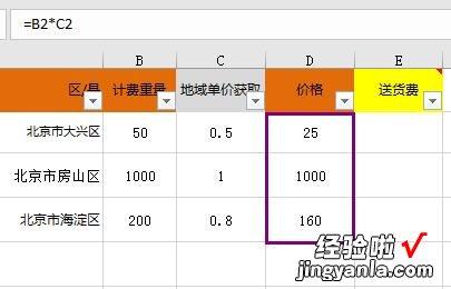 「EXCEL综合应用套路」内含7大知识点，都会，就是办公室高手