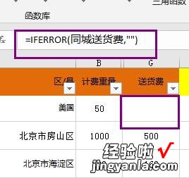 「EXCEL综合应用套路」内含7大知识点，都会，就是办公室高手