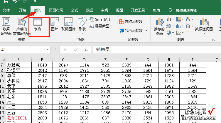 天天操作Excel,居然连这小问题都不会？财务领导：惭愧啊