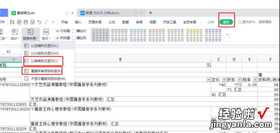 Excel如何按内容分页