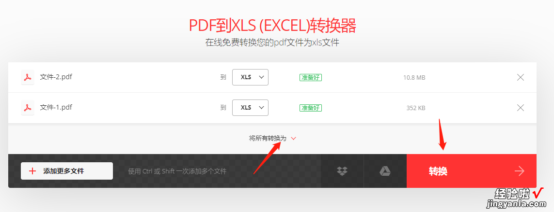 pdf转excel，pdf转换为excel的几个教程