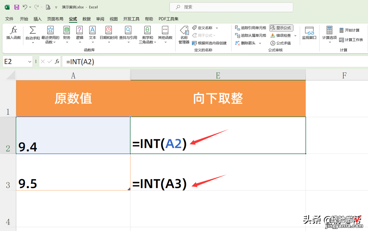 excel怎么对数值去尾数取整？