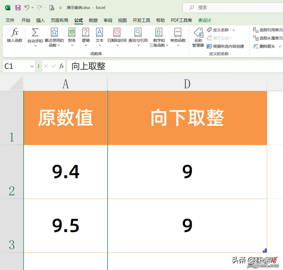 excel怎么对数值去尾数取整？