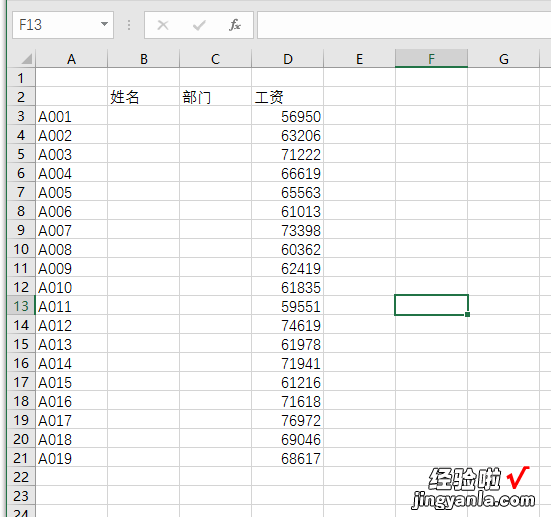 学会这个，没有搞不定的Excel多表汇总