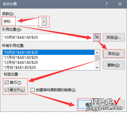 学会这个，没有搞不定的Excel多表汇总