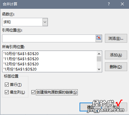 学会这个，没有搞不定的Excel多表汇总