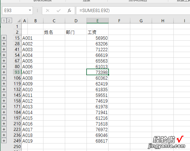 学会这个，没有搞不定的Excel多表汇总