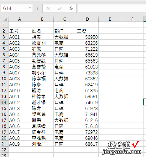 学会这个，没有搞不定的Excel多表汇总