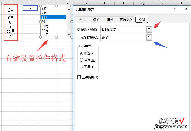 Excel超便利动态图表，理解函数轻松设置，列表框选择更舒心