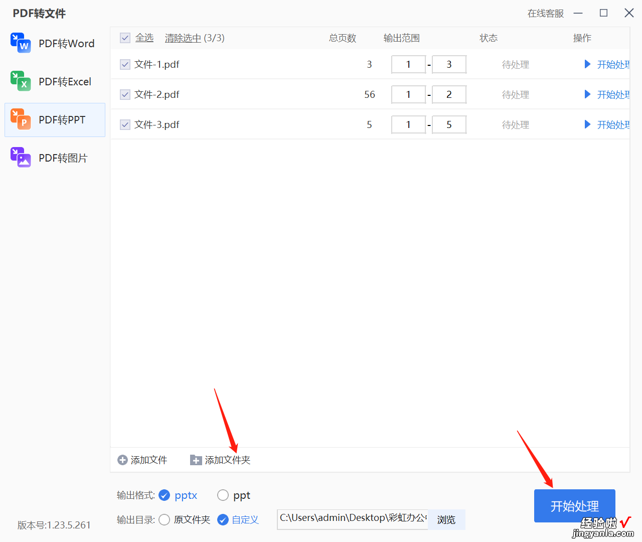 pdf怎么转换成ppt，使用方法详解带图