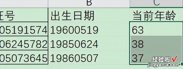 「Excel技巧7」MID函数，身份证号中提取出生日期、计算当前年龄