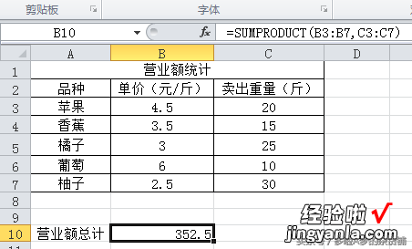 干货 职场技术｜EXCEL中SUMPRODUCT函数介绍