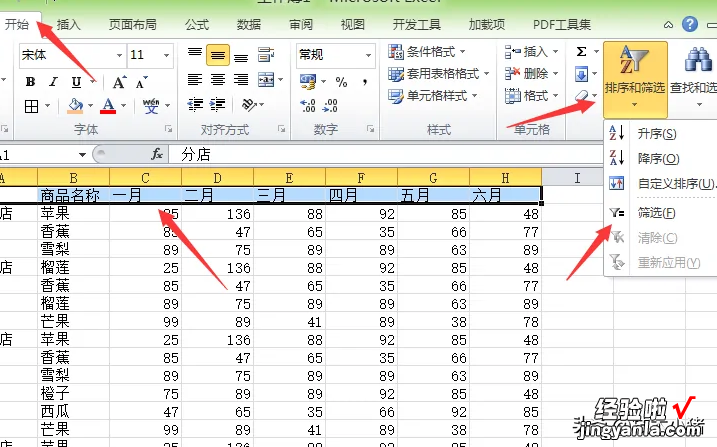 办公文员必须知道的excel提速技巧