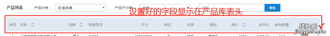 销售型企业如何高效管理产品，它是比EXCEL更超前的工具