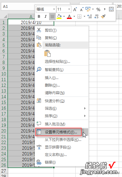 小秋教你Excel实用小技巧：自动添加星期数