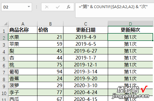 EXCEL数据整理技巧，认识一下power Query