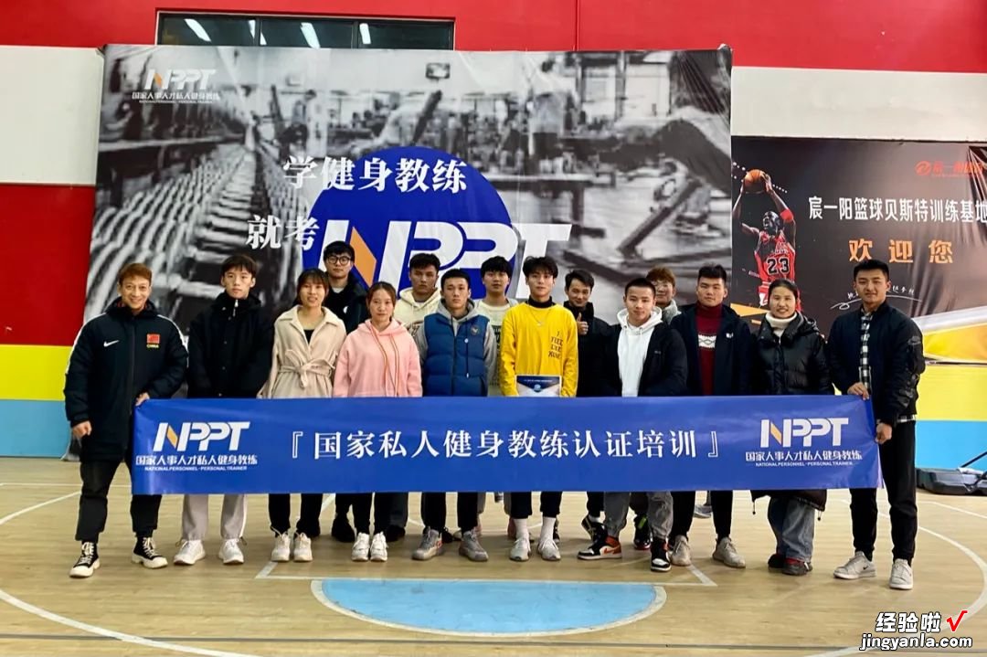 NPPT | NPPT初级私人健身教练培训结业考试